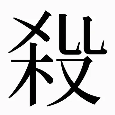 Profile image of Delete