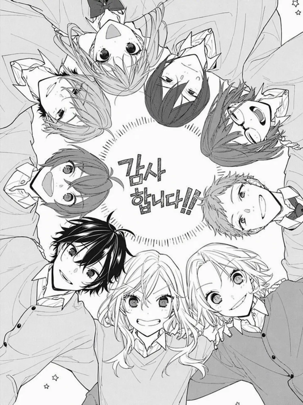 BraveSlur7273의 호리미야