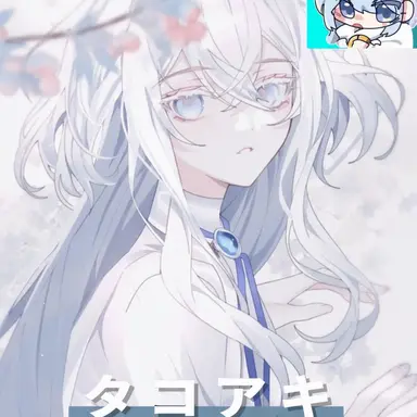 Profile image of タコ