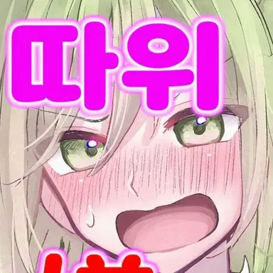 Profile image of 대요정