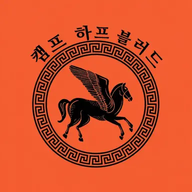 Profile image of 캠프 하프블러드