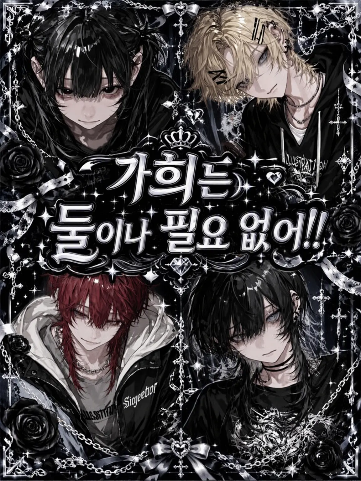 Torinikuoisii의 가희는 두 명이나 필요 없어!!