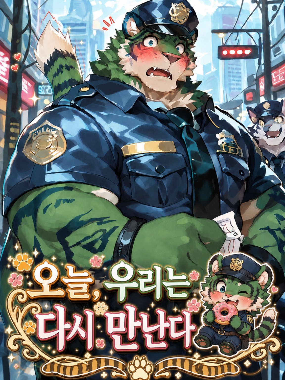 오늘 우리는 다시 만난다 대표 이미지