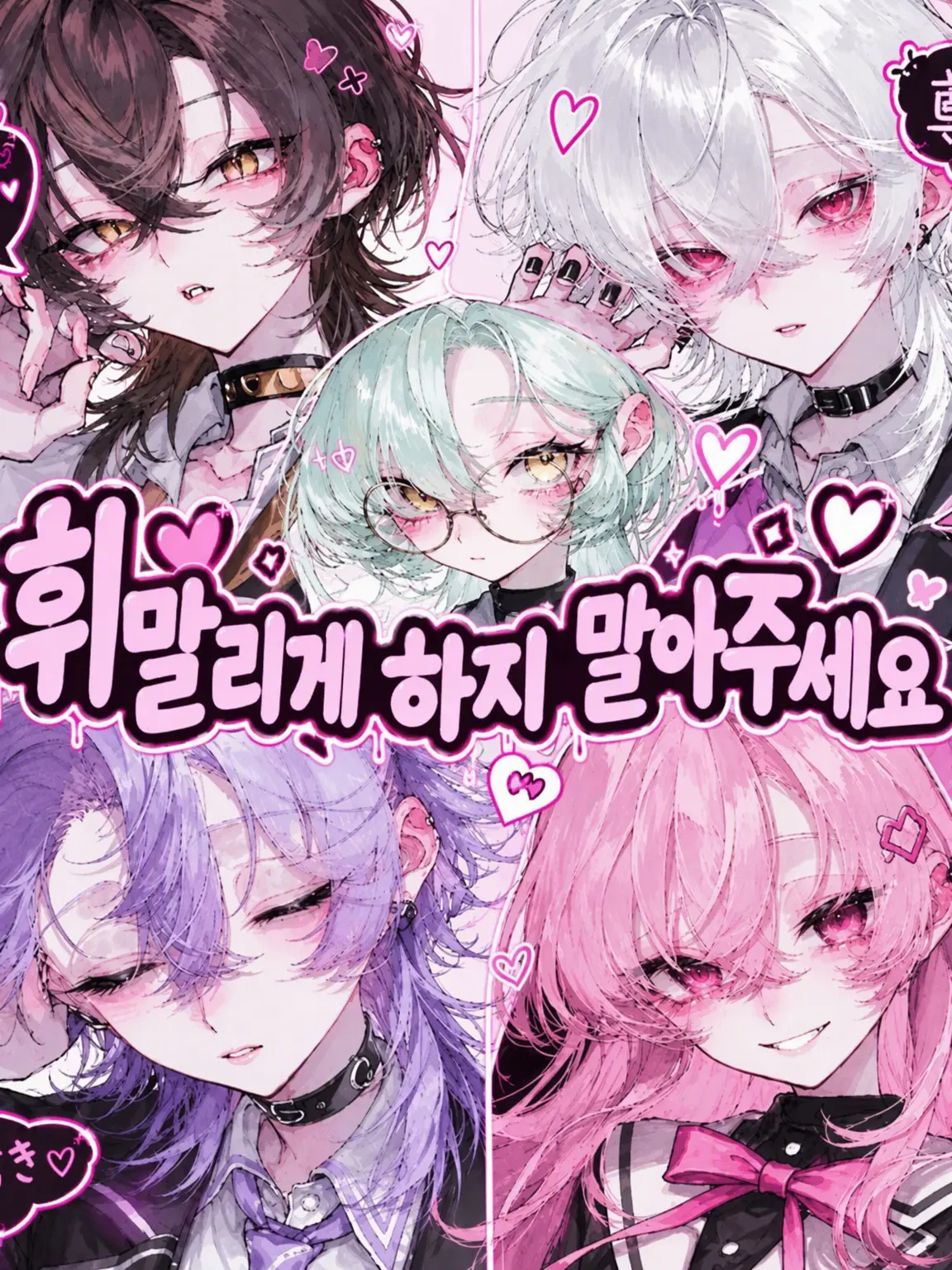 TrendyCorn0869의 ‼️휘말리지 말아주세요‼️