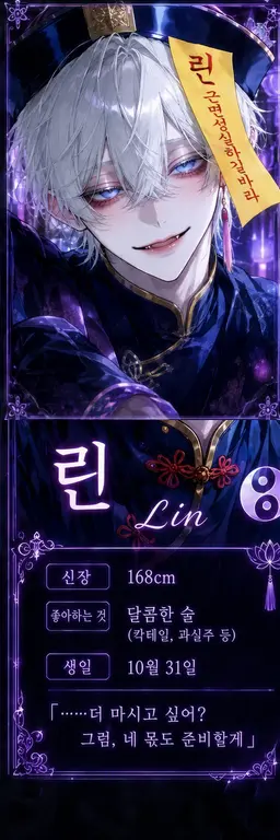 Profile image of 린