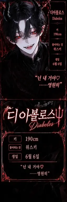 Profile image of 디아볼로스