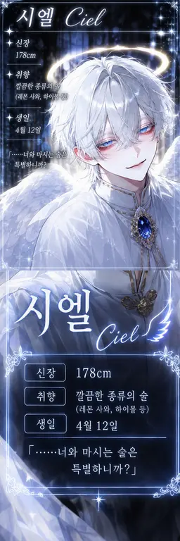 Profile image of 시엘