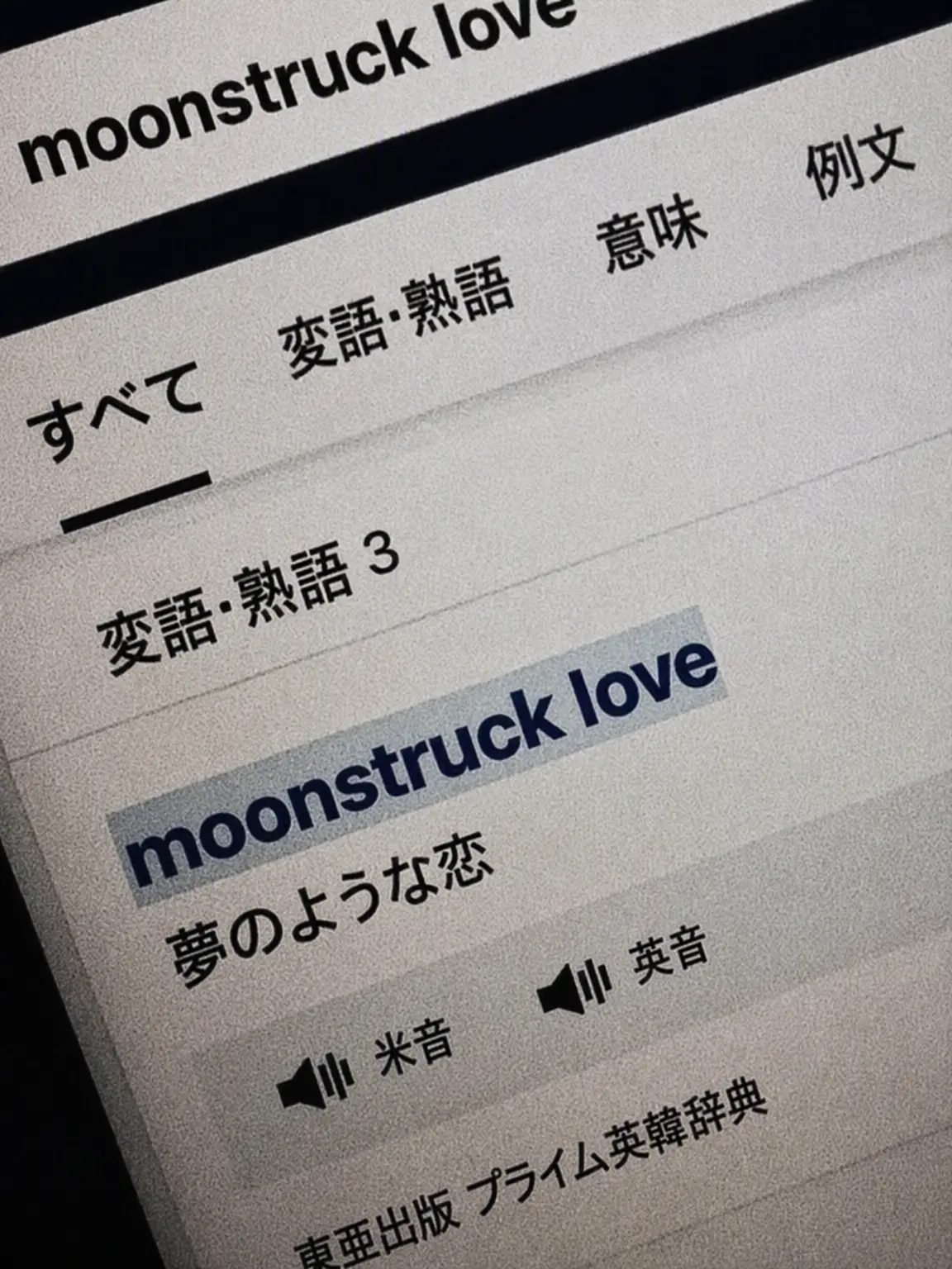 ji_2300의 2p トゥルティップ学校