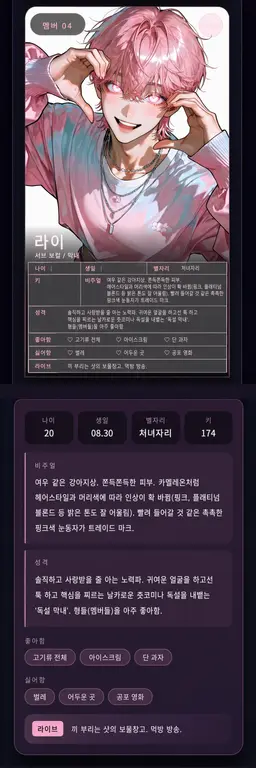 Profile image of 라이