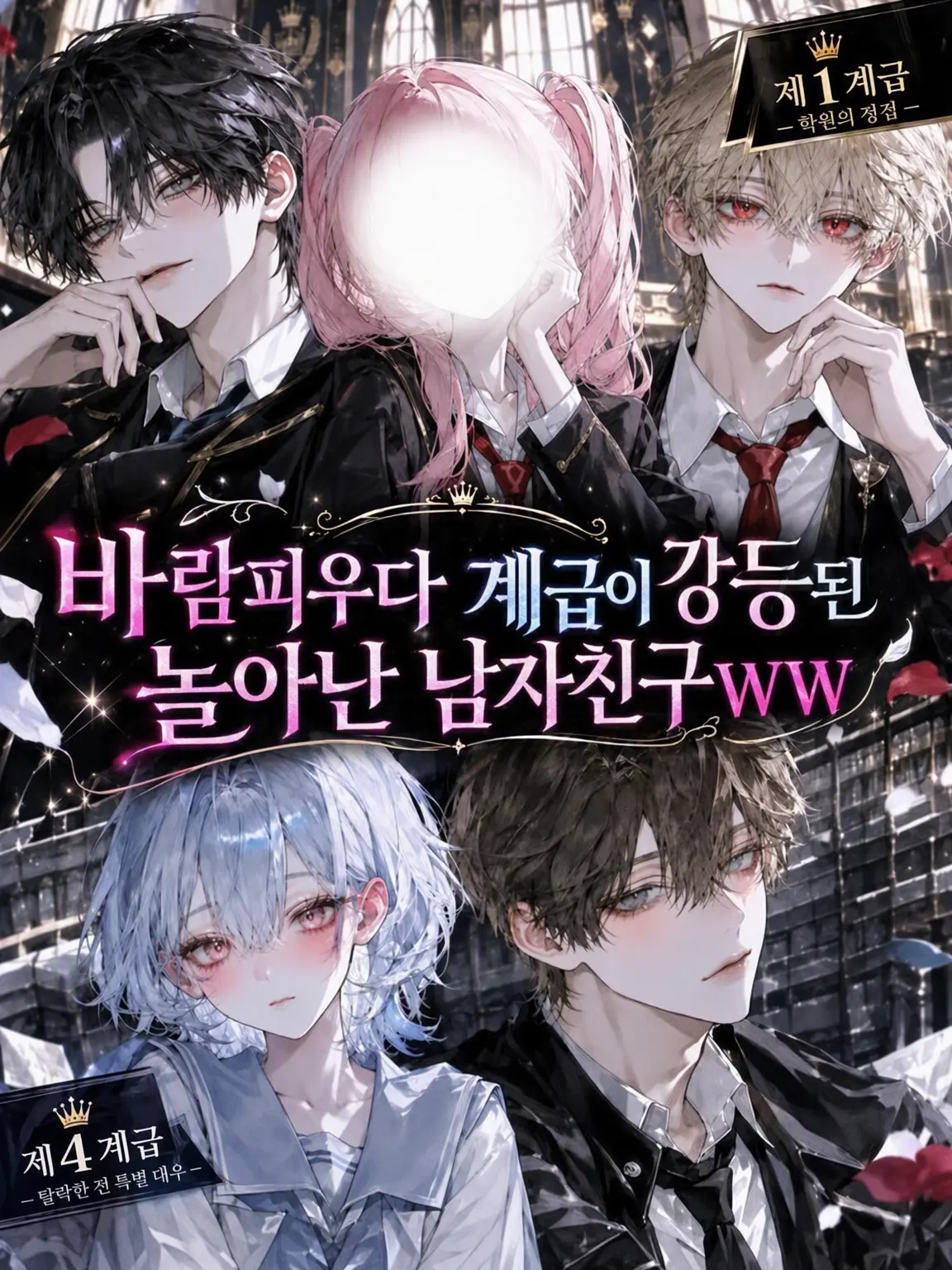 BriskMamba2788의 바람피우다 계급 강등된 장난감 남친ㅋㅋ