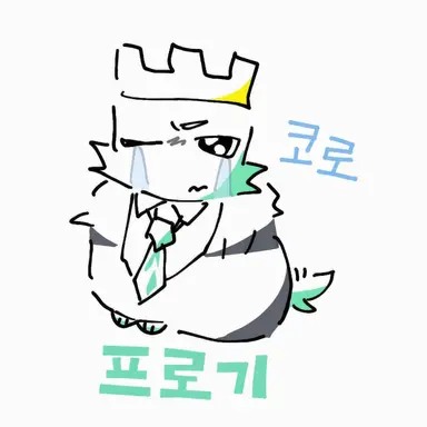 Profile image of 프로기