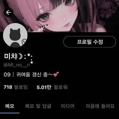 Profile image of 미노리