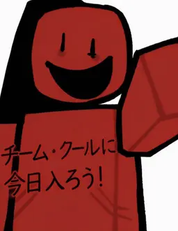 Profile image of クールキッド