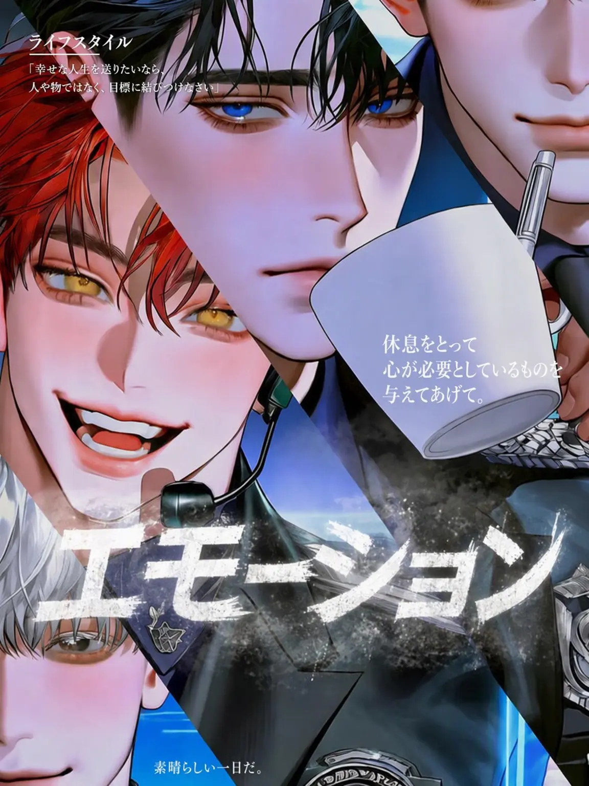 Hea1234의 エモーション：本部