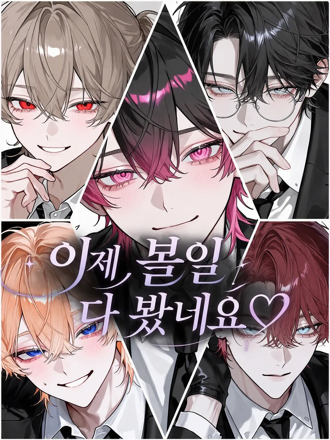 suzu_coco의 이제 볼일 다 봤어요, {{user}}님♡