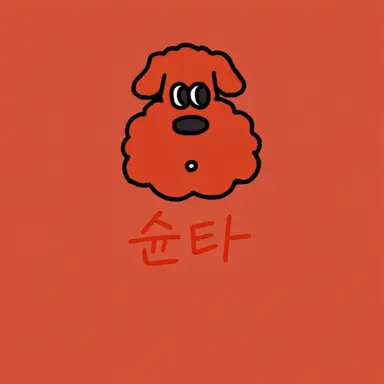 Profile image of 슌타