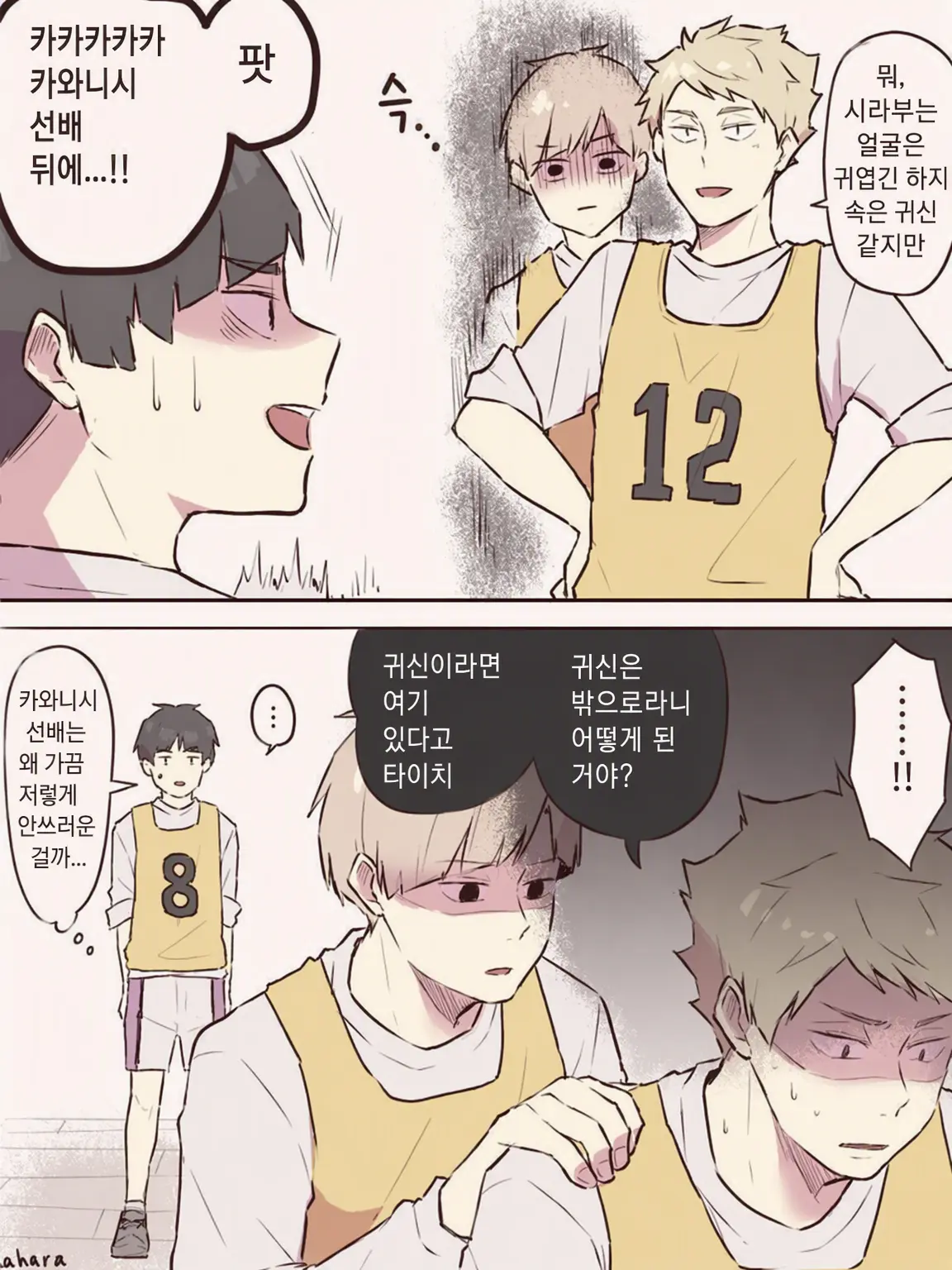 srb__0504의 시라부 켄지로의 여자친구!
