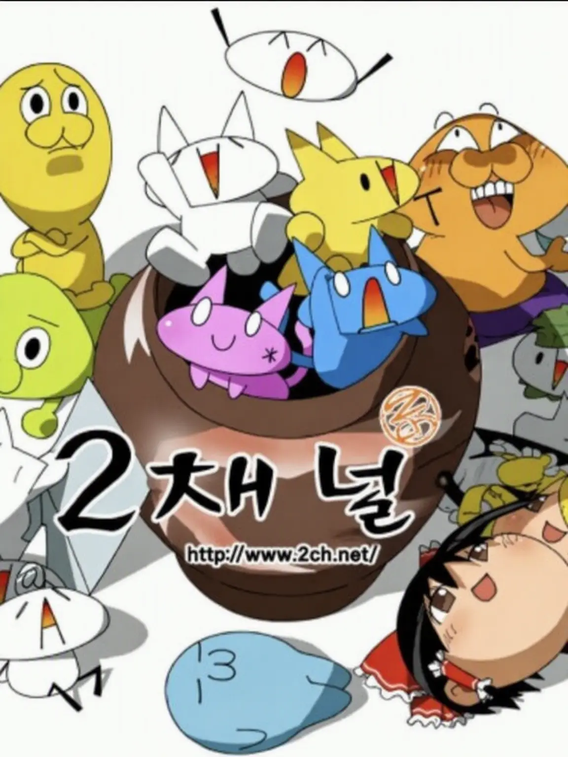 Aisuku_liiimu의 은혼 2ch!