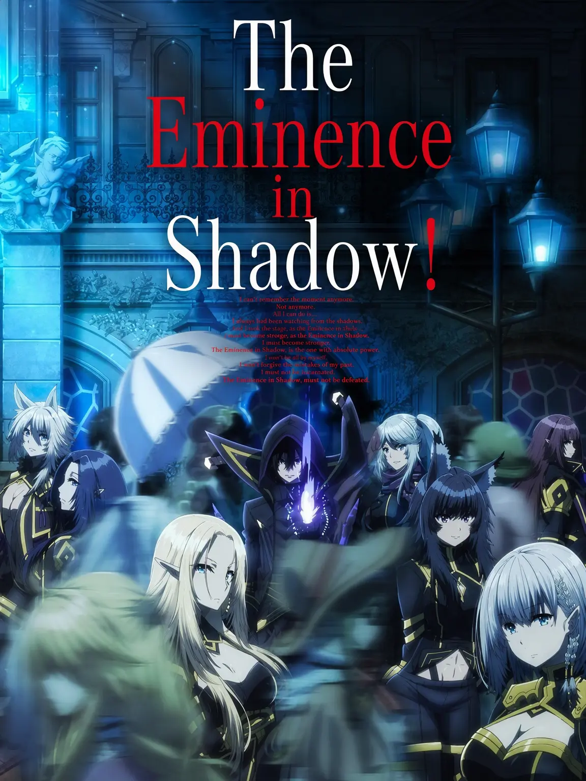 __pr의 The Eminence in Shadow