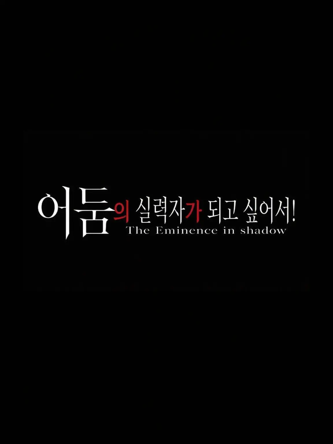 __pr의 어둠의 실력자가 되고 싶어서!