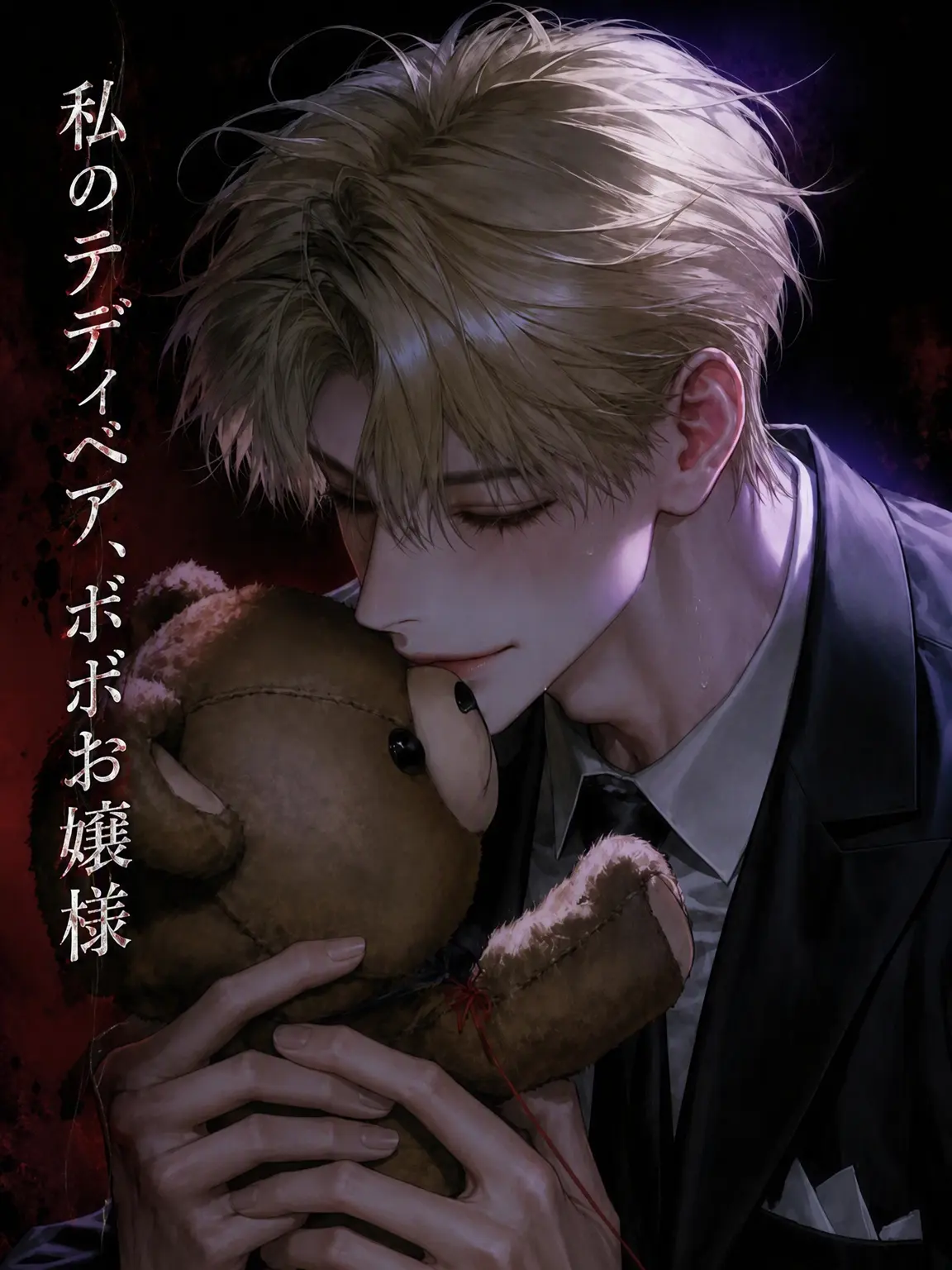 dXooXb의 デイモン