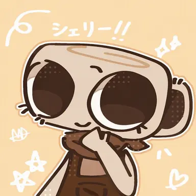 Profile image of シェリー