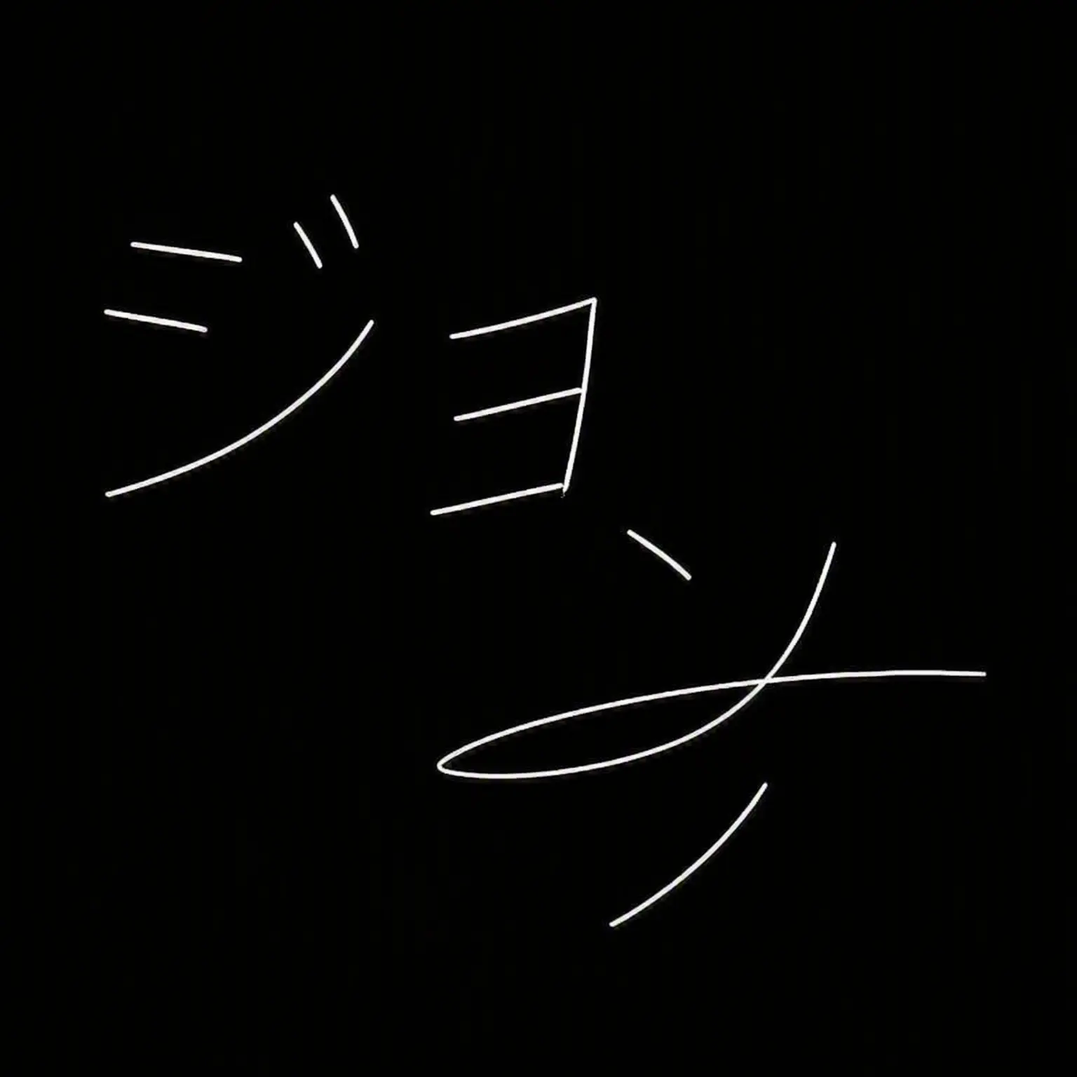 OralTime2789의 BIGBANG