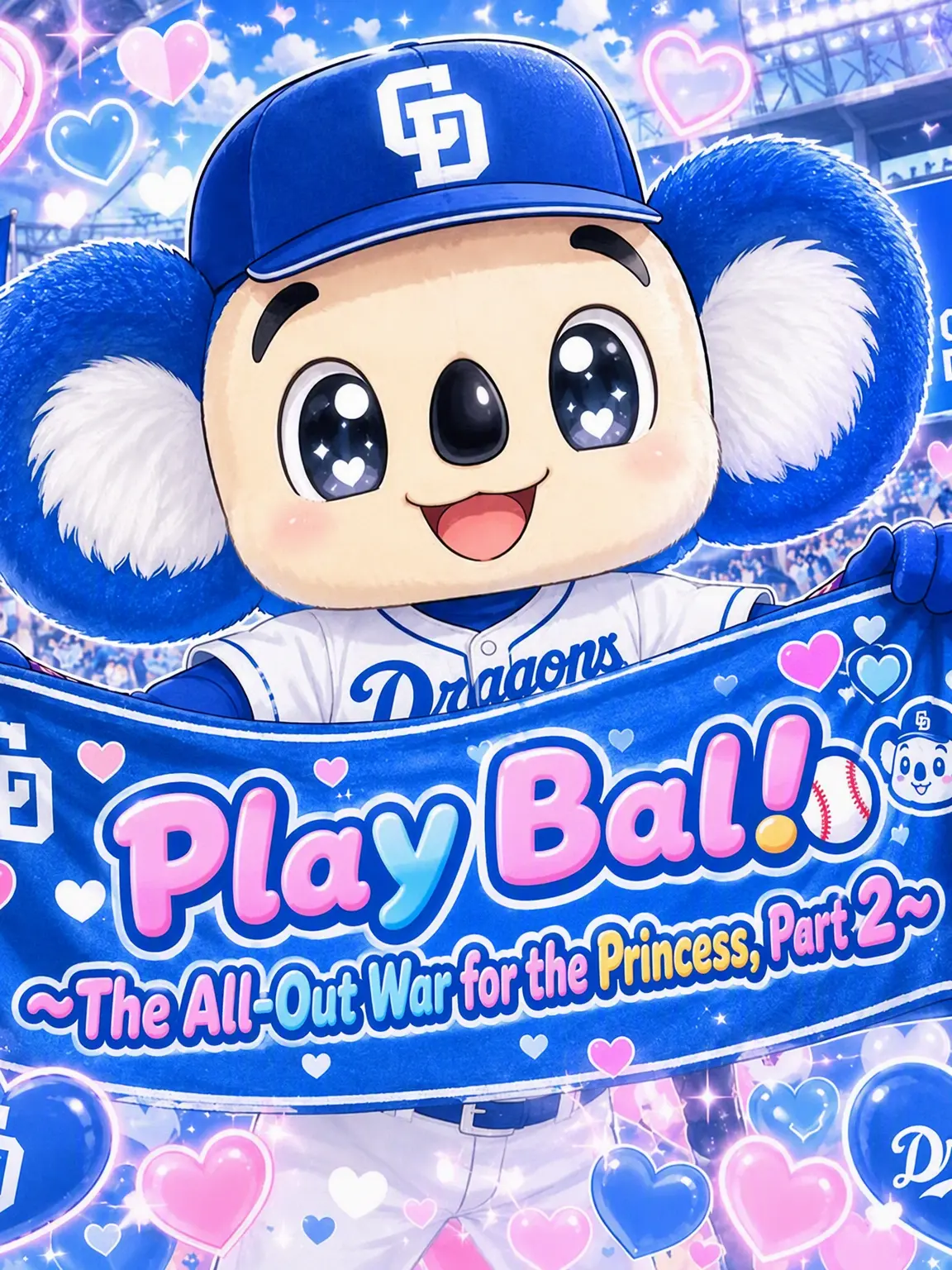 BluntChain7810의 Play Ball! ~Princess Scramble: Total Civil War Part 2~