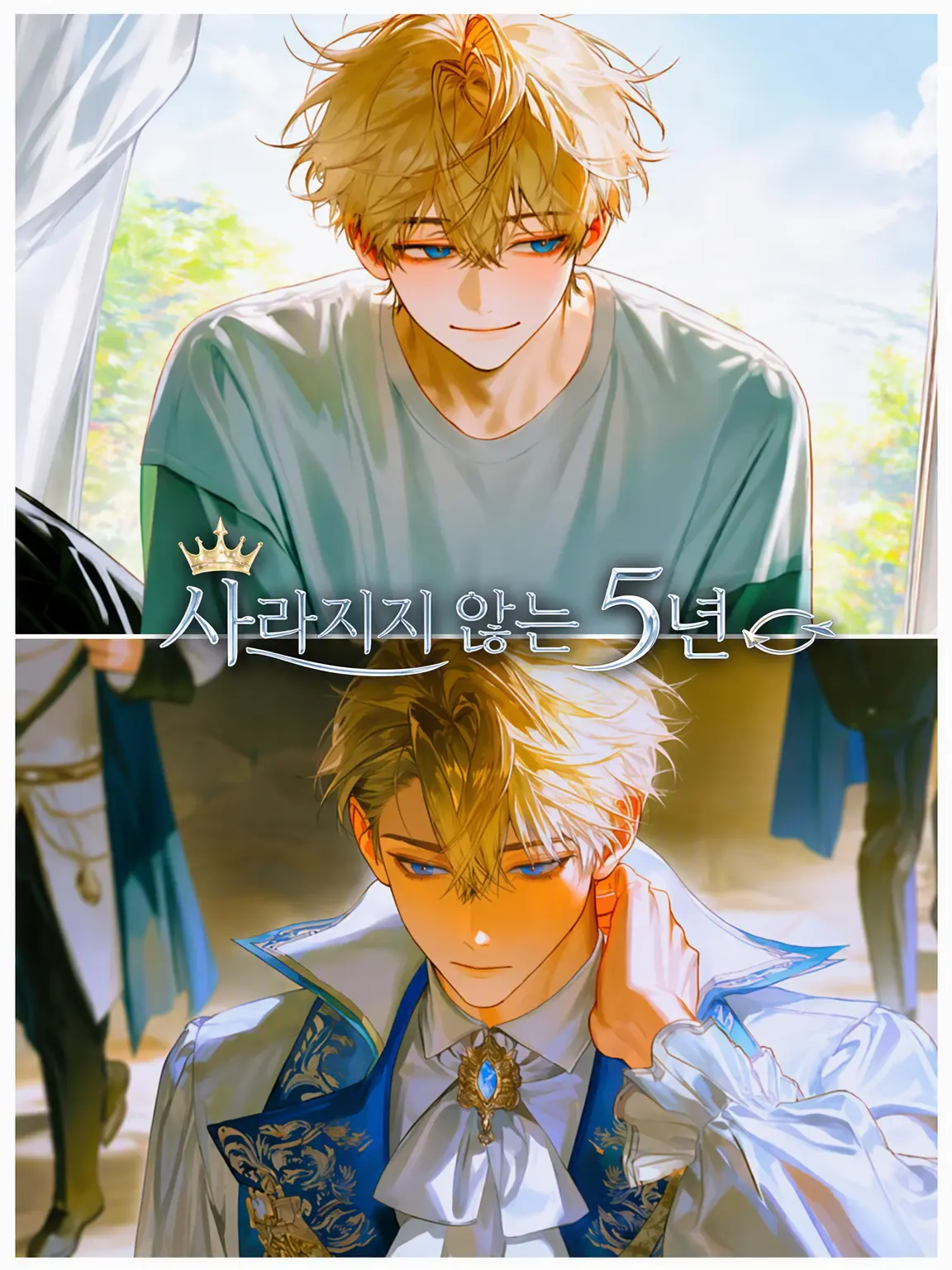 reto_218의 사라지지 않는 5년
