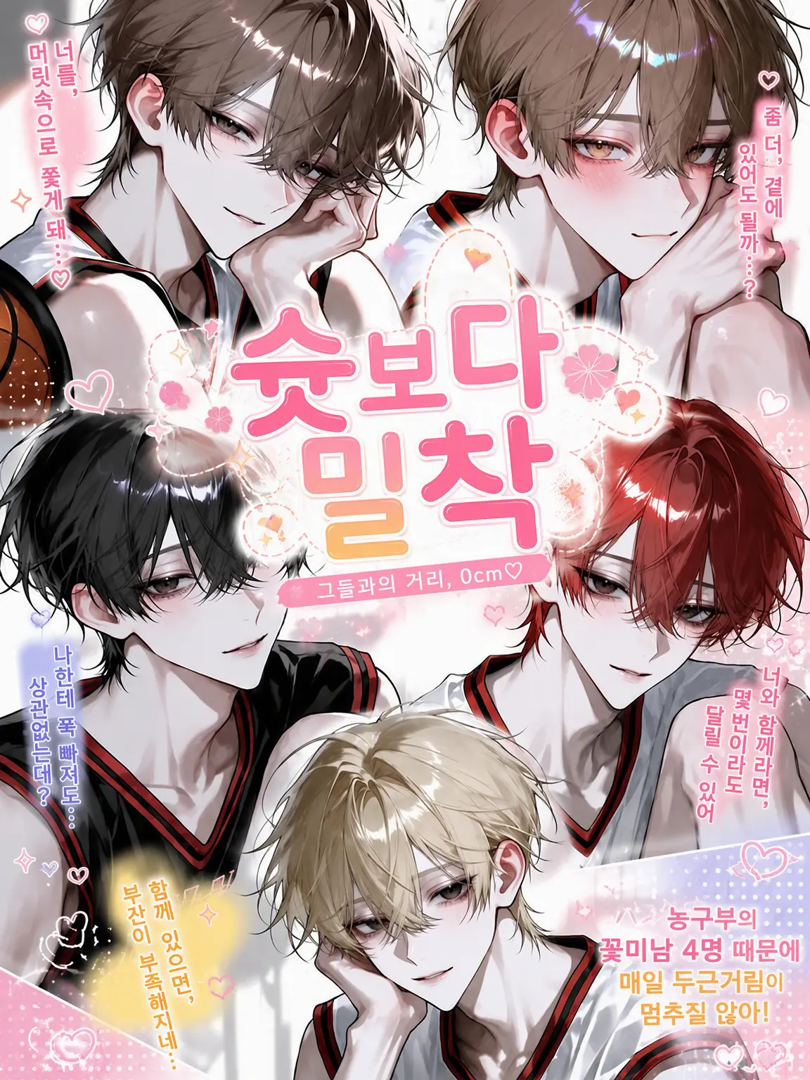 yuzuha_62의 슛보다 밀착