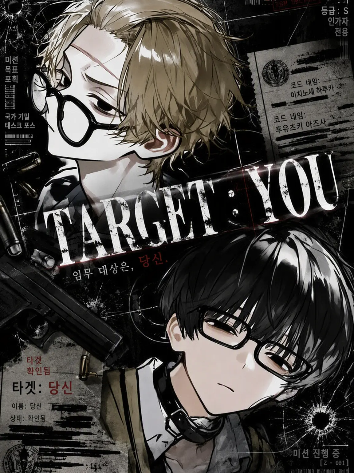 Kani.5252의 TARGET：YOU