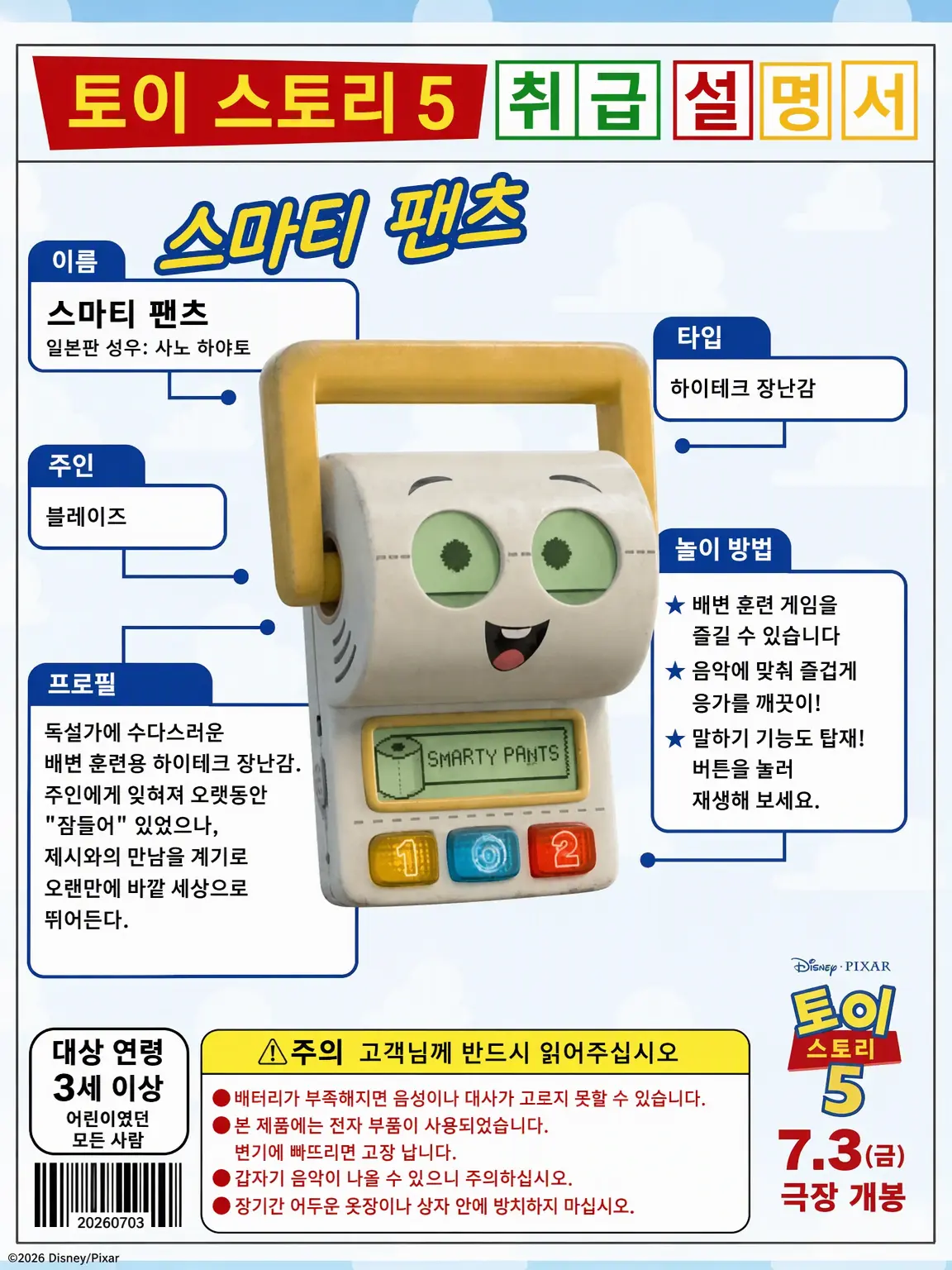 LovingGown0372의 이 장난감, 완전 힙한데?