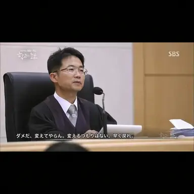 Profile image of 裁判長