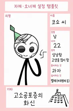 Profile image of 코쇼