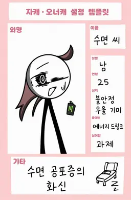 Profile image of 스이민