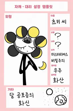 Profile image of 츠키