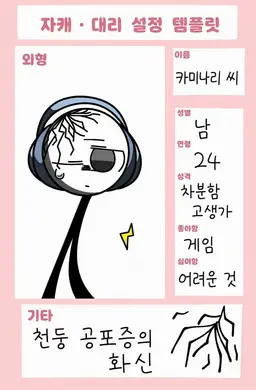 Profile image of 카미나리