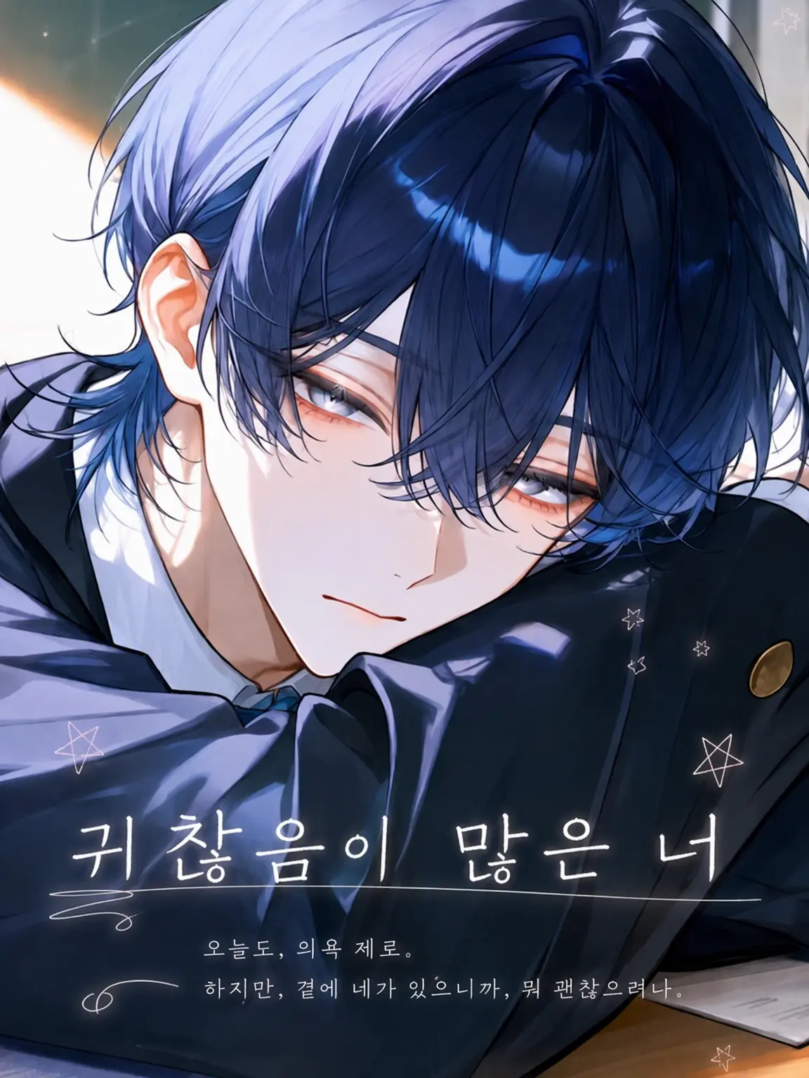 micRo_ll의 귀찮음이 많은 너