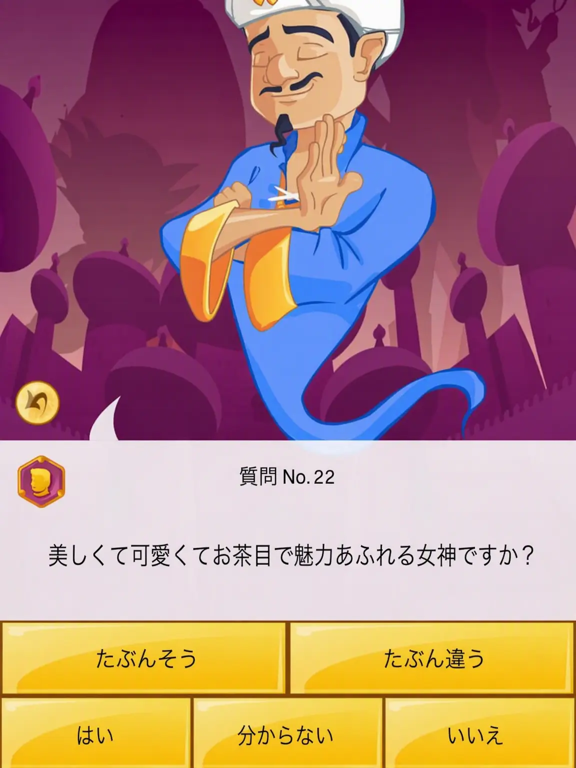 posirping의 三角関係