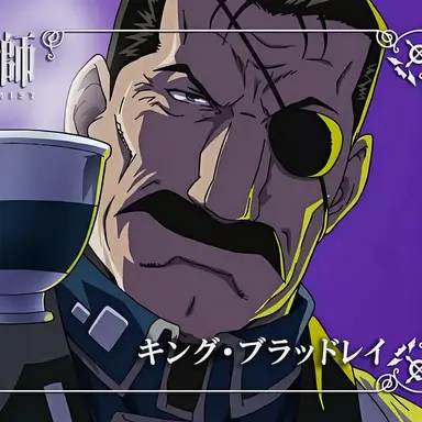 Profile image of キング・ブラッドレイ