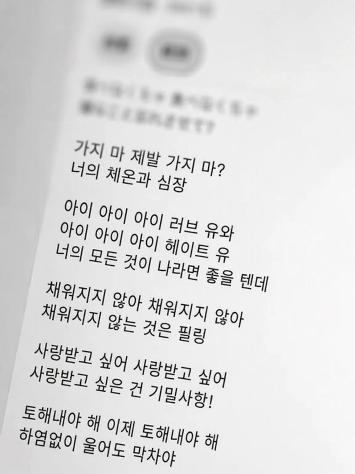 niga45의 너 말고는 관심 없지만