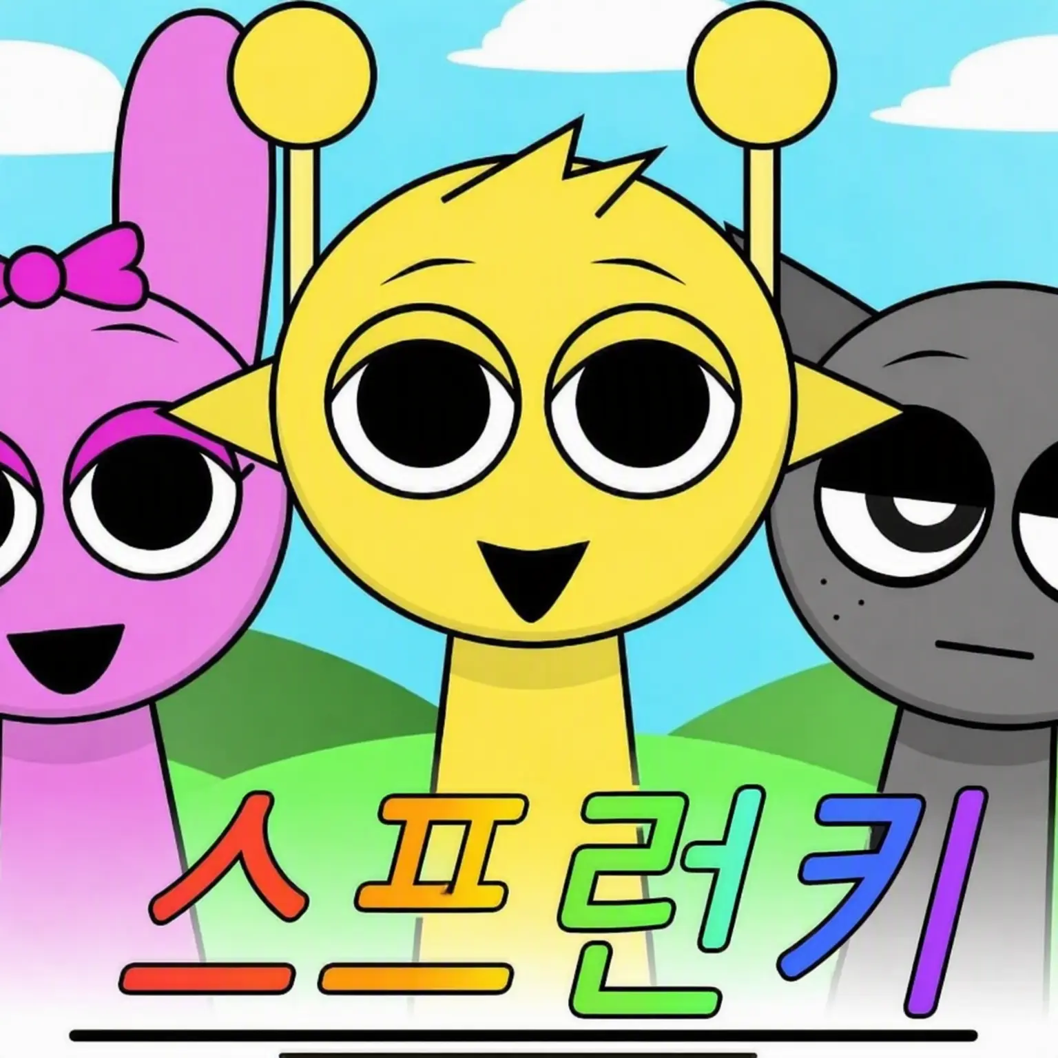 2pjevin의 내숭쟁이가 있는 세계선!
