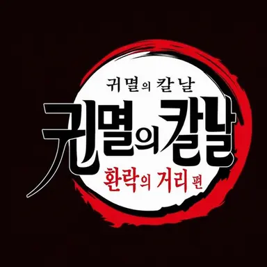 Profile image of 어르신