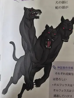 Profile image of ケルベロス