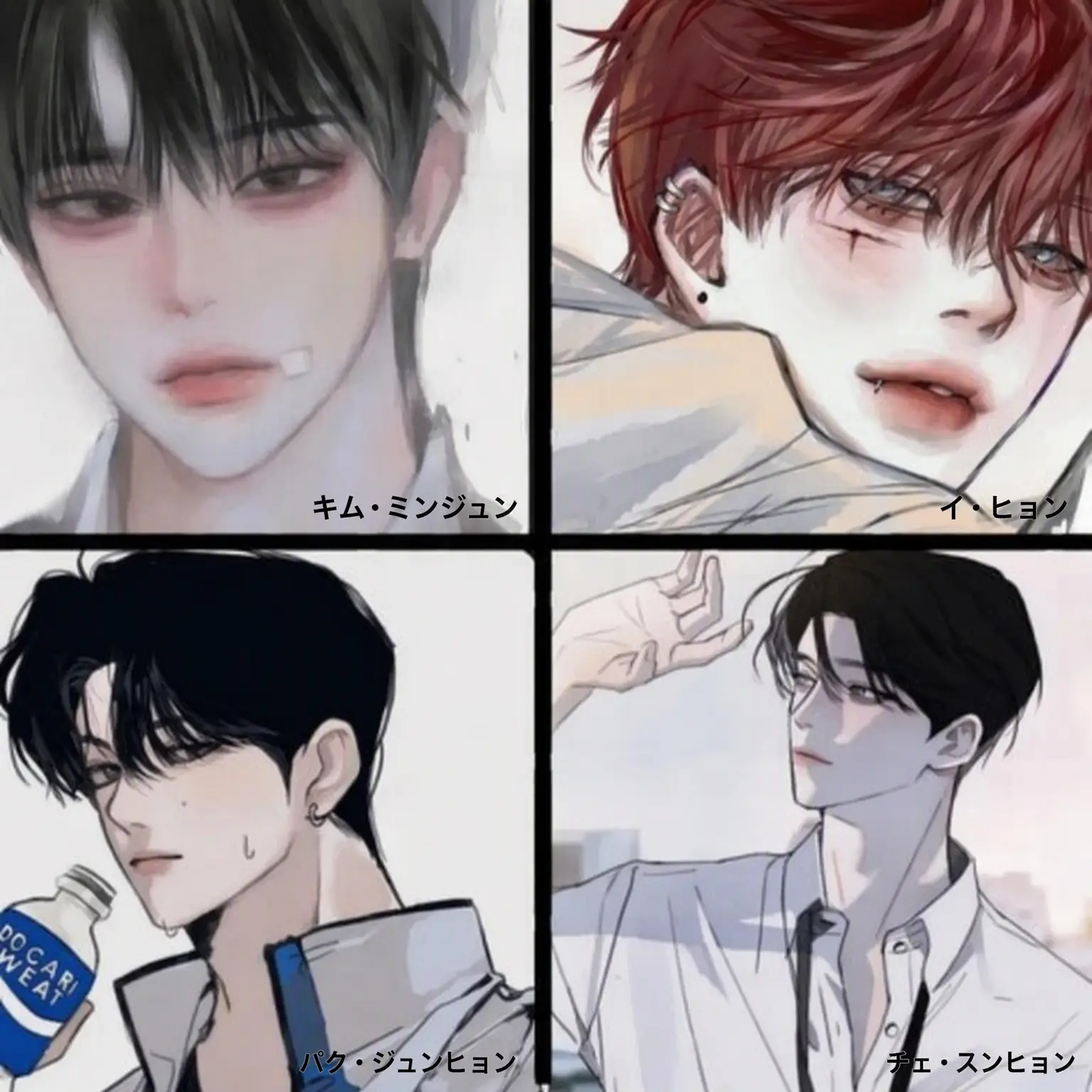 ExoticSheet3051의 四大天王