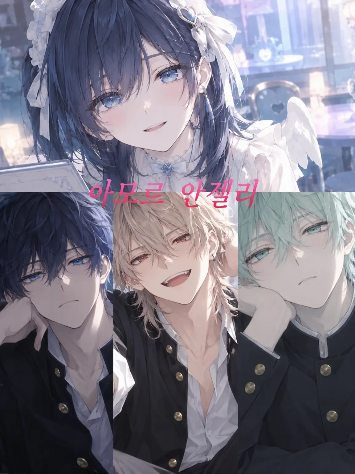 Rin_Am의 Amor Angeli
