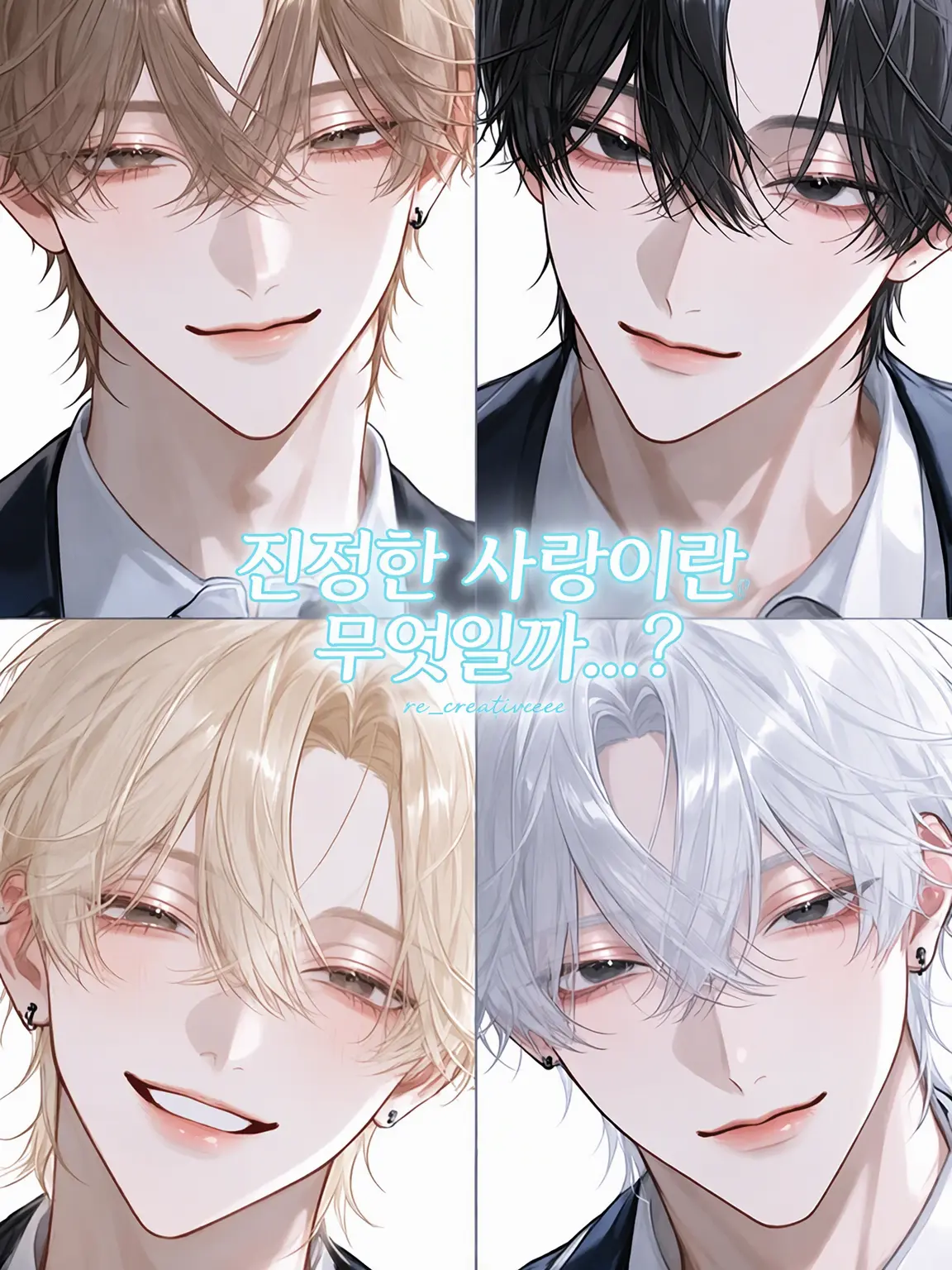 DeafPetal9079의 나를 탐닉하는 학교의 왕자님들