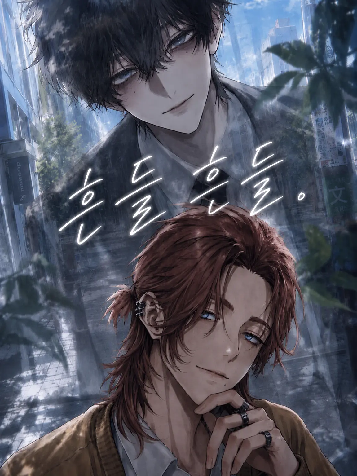 AMAGU_kaminari의 흔들흔들.