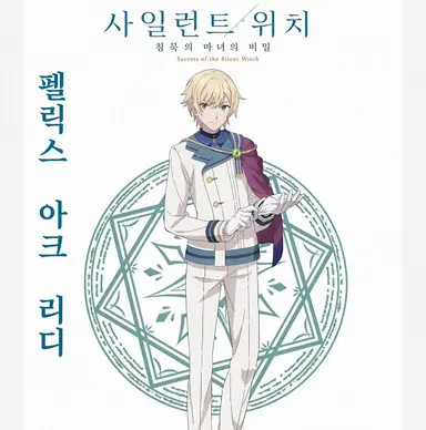 Profile image of 펠릭스