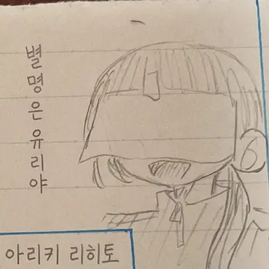 Profile image of 유키 리히토
